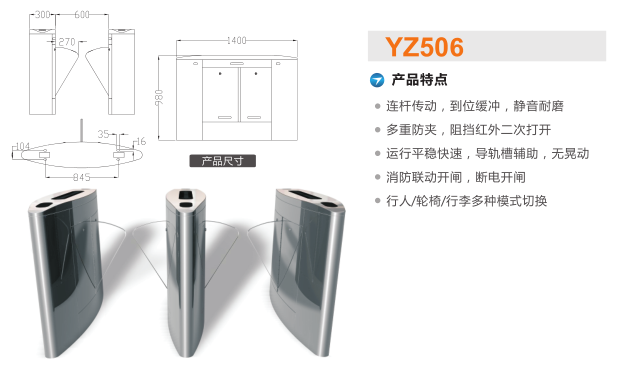 康平县翼闸二号